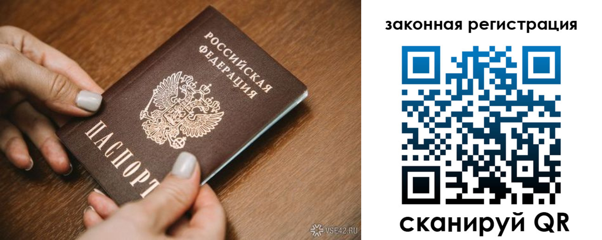 пропишу в квартире в Междуреченске