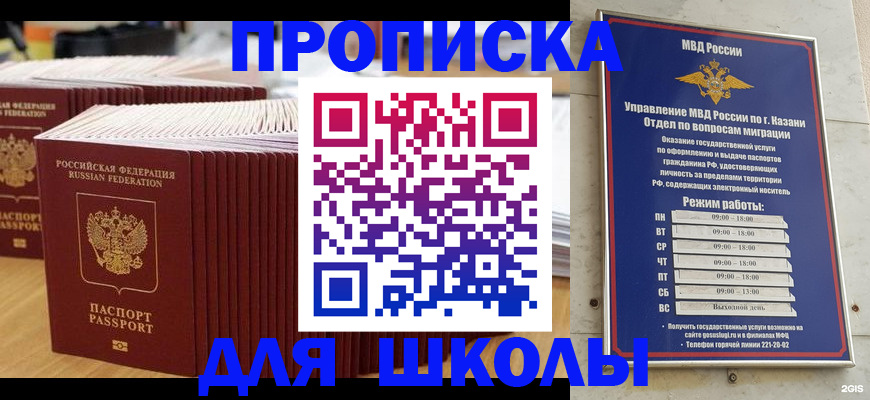 прописка ребенка в Междуреченске