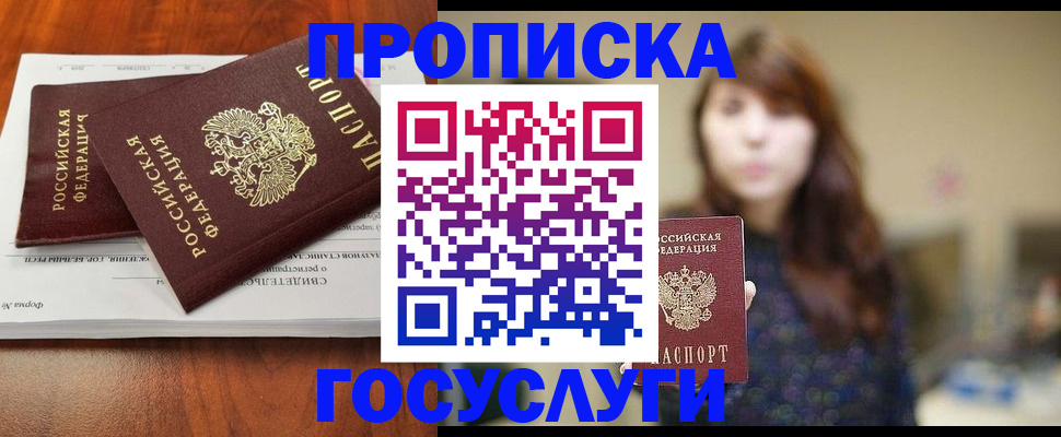 временная регистрация собственник в Междуреченске
