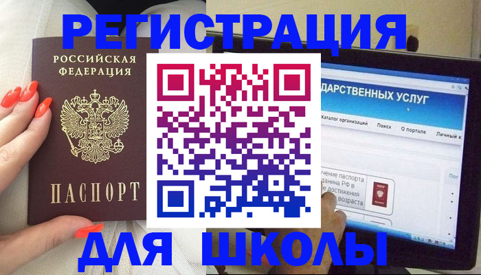 временная регистрация адрес в Междуреченске