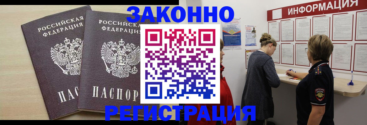 прописка поиск в Междуреченске