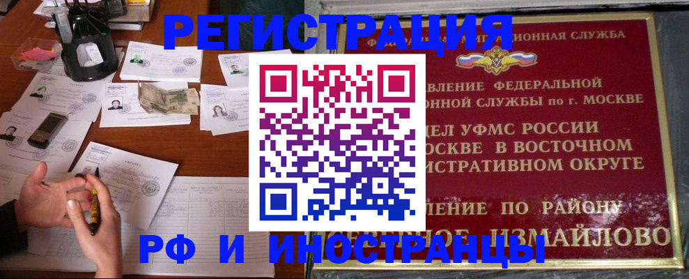 где прописаться в Междуреченске